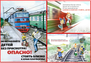 ОСТОРОЖНО! ЖЕЛЕЗНАЯ ДОРОГА!!! ОСТОРОЖНО! ЖЕЛЕЗНАЯ ДОРОГА!!!.
