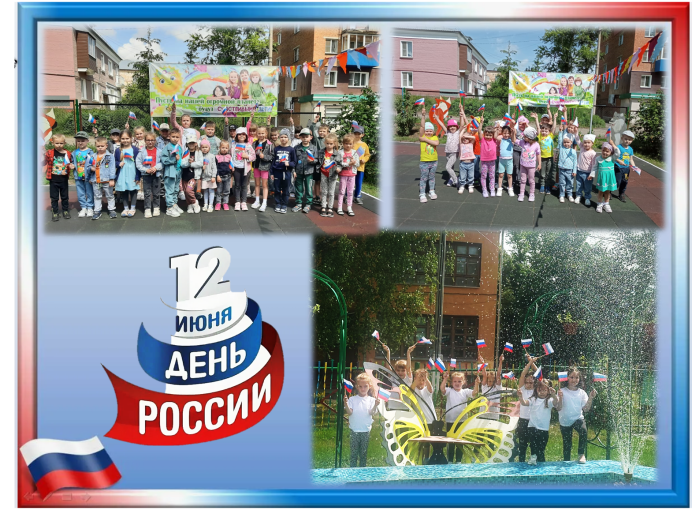 День России. День России.